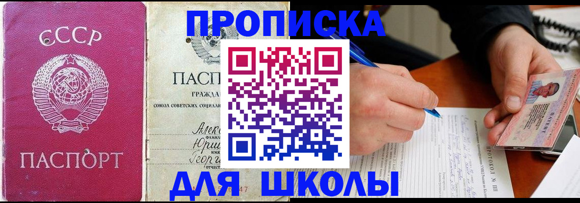 прописка регистрация в Домодедово